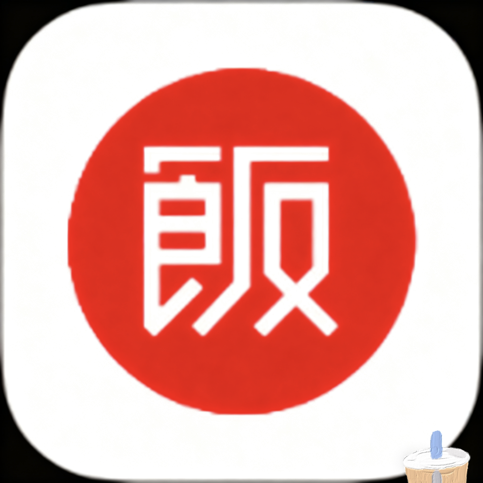豌豆官网入口APP应用